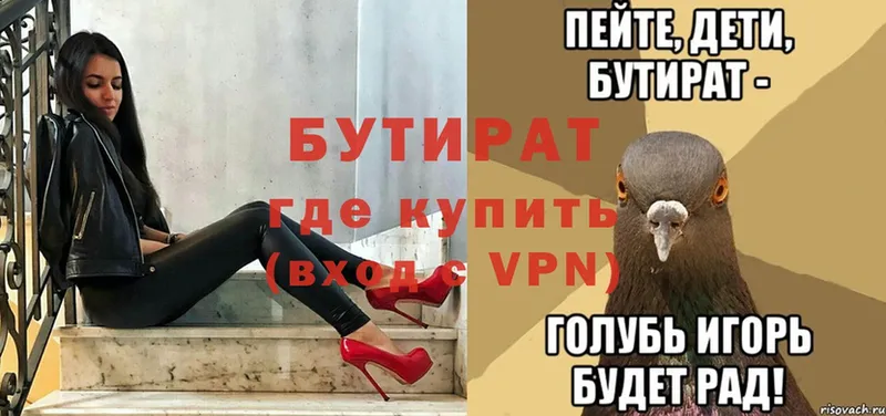 Бутират BDO  Лыткарино 