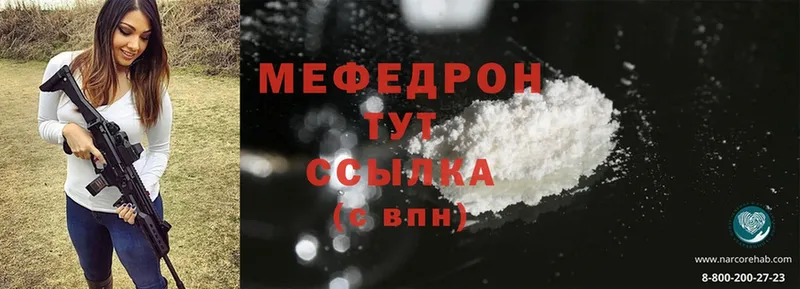 маркетплейс формула  Лыткарино  МЯУ-МЯУ mephedrone 